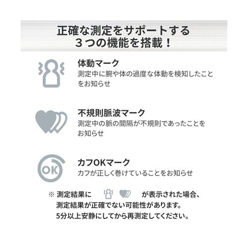 医≫上腕式血圧計 KA1000