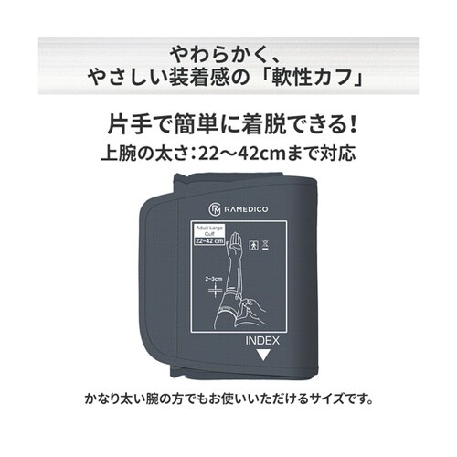 医≫上腕式血圧計 KA1000