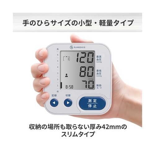 医≫上腕式血圧計 KA1000