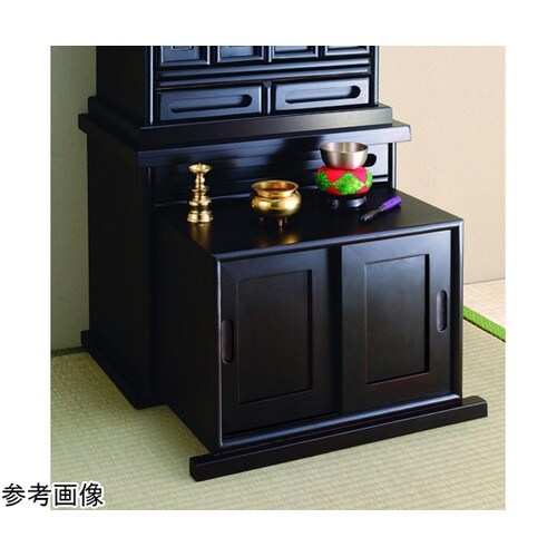 仏壇下台 45cm幅黒檀調 033881