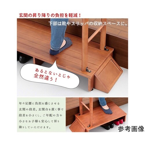 木製手すり付き玄関踏み台 100cm幅