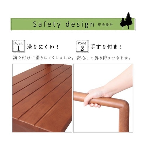 木製手すり付き玄関踏み台 100cm幅