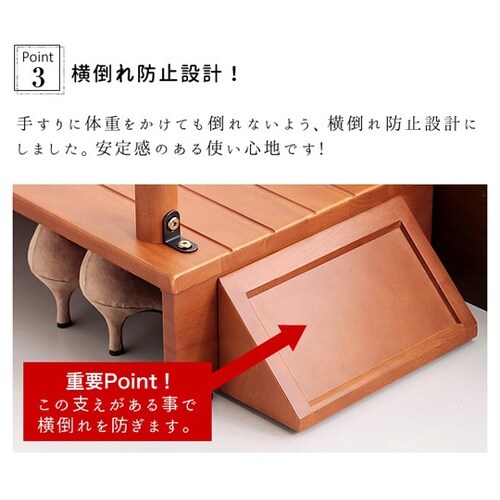 木製手すり付き玄関踏み台 100cm幅