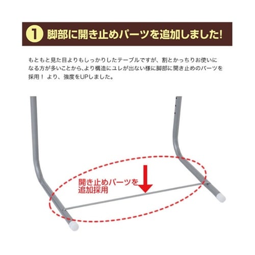 角度調整付折りたたみテーブル(補強バー付