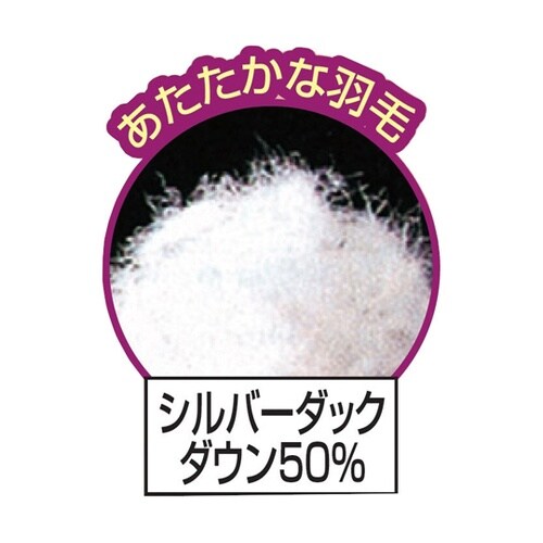 あったか羽毛肩当てネイビー 039321