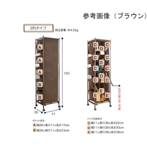 バッグ収納ラック3列 ホワイト 0394