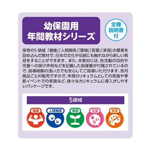 七夕飾り付けセット 21234