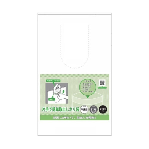片手で簡単取り出しポリ袋11号 1ケース