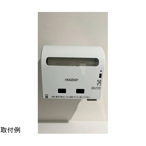KAZAS ペーパータオル用オートディス