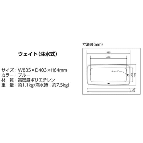 スタンドサイン専用ウェイト(注水式)