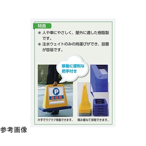 スタンドサインキューブ 進入禁止 イエロ