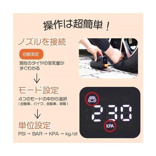 多機能エアーコンプレッサー&クリーナー