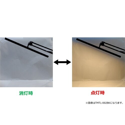 アームライト ホワイト TMTL−002