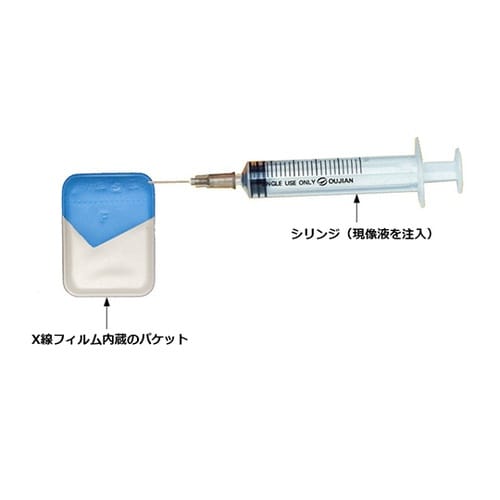 BS歯科用 X線フィルムパケット タイプ