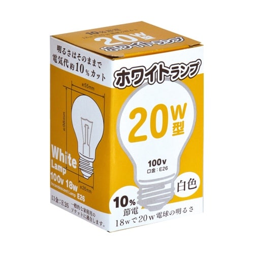 白熱電球 ホワイトランプ 20W型 LW