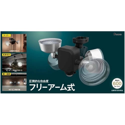 3.5wx2灯 フリーアーム式LED乾電