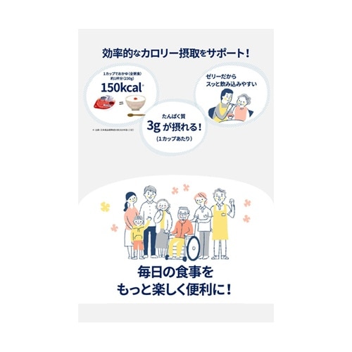 アイソカル ゼリー ハイカロリー バラエ