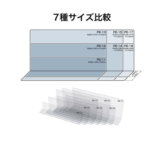 仕切り板 W340×D50×H100mm