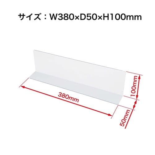 仕切り板 W380×D50×H100mm