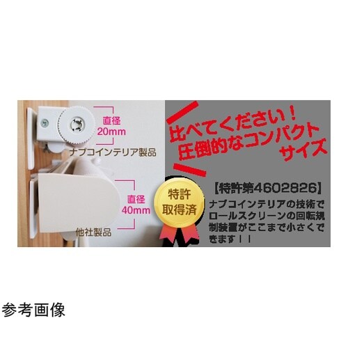 マグネット式シングルロールスクリーン プ