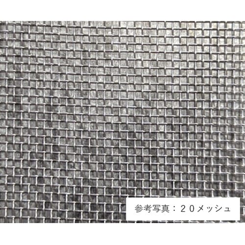 金網 30メッシュ 目開き0.647mm