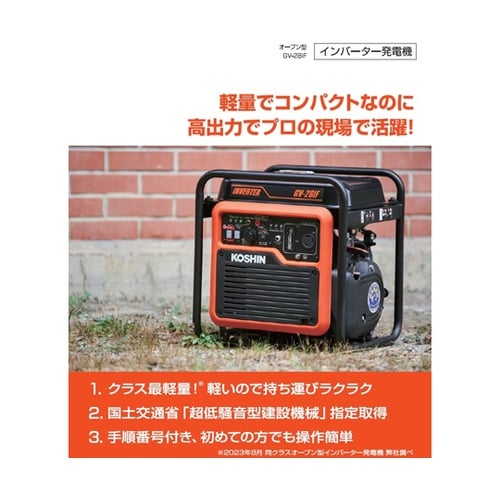 インバーター発電機 2.8KVA GV−