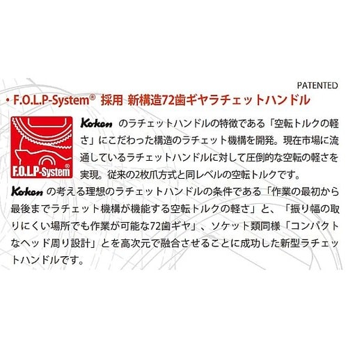 1/4”DR ラチェットハンドル(Z−E