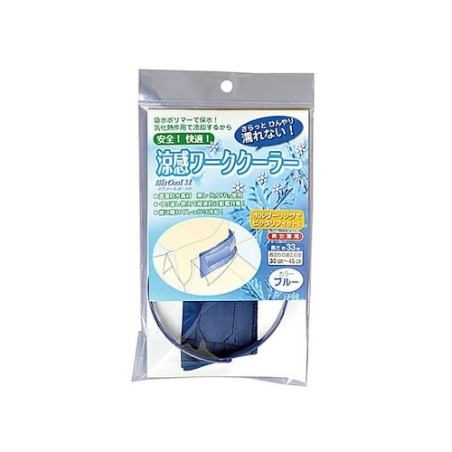 クールネックバンド(ブルー) EA915