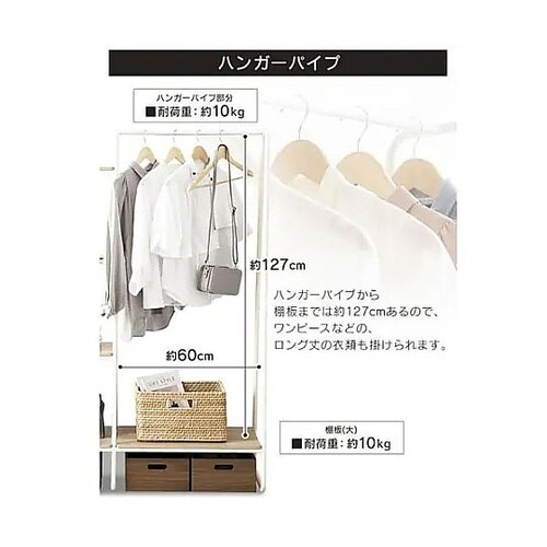 1011x400x1500mm 衣類収納