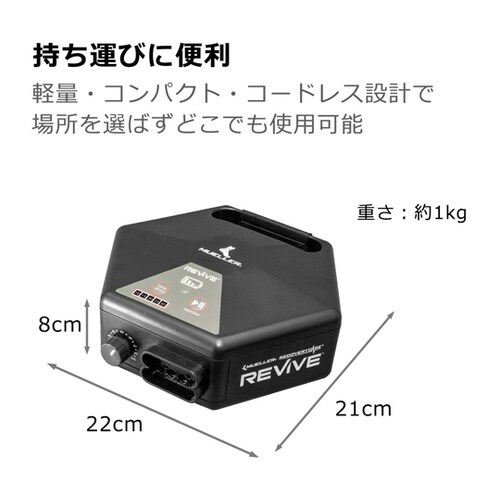 医≫リヴァイブ M2 フルレッグパック M
