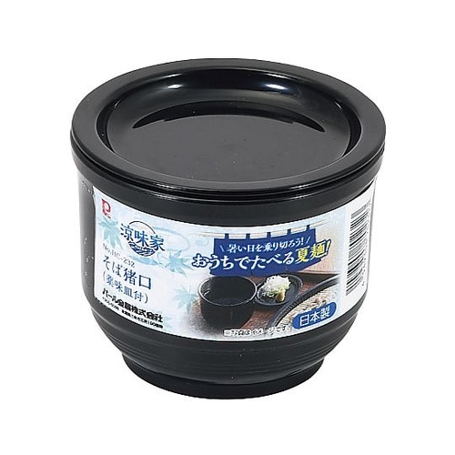 涼味家 PCそば猪口(薬味皿付) HC2