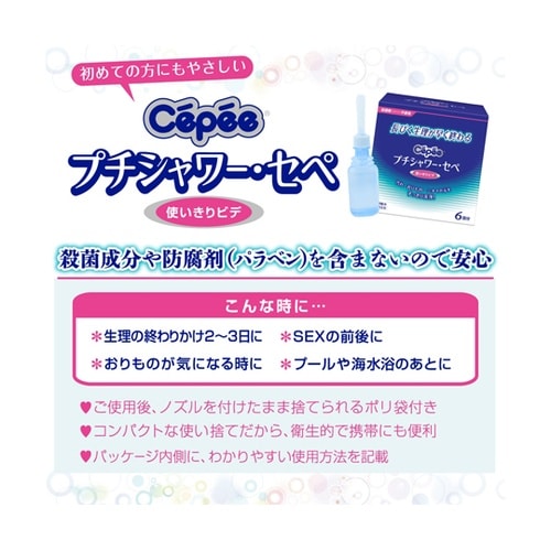 医≫N.プチシャワーセペ 3本パック