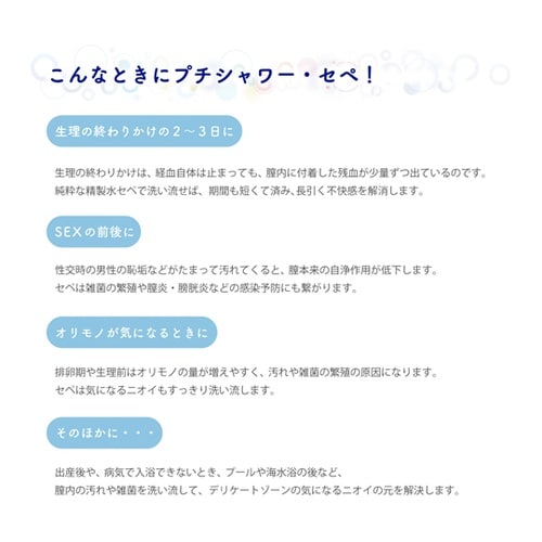 医≫N.プチシャワーセペ 120mL