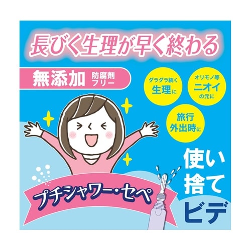 医≫N.プチシャワーセペ 120mL