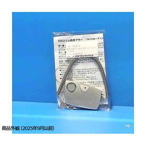 業務用SOS防犯ブザー LEDライト付き