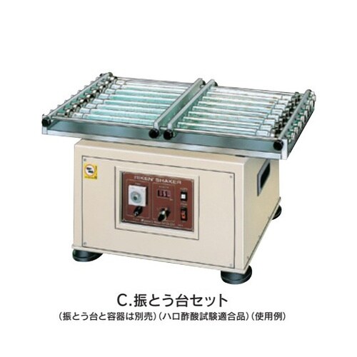 振とう台 共栓付比色管 50mL ・10