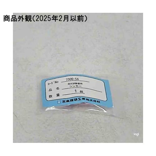 シンカー カプセル・錠剤兼用Φ12×H2