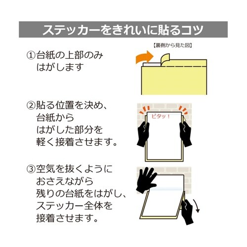 強粘ステッカー 開口部注意 1袋(2ラベ