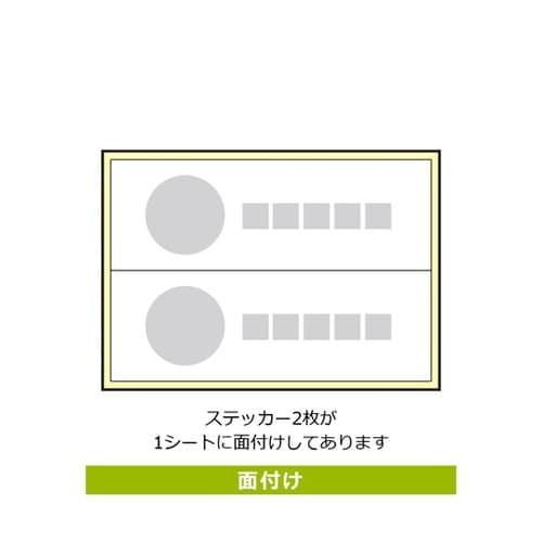 強粘ステッカー 火災報知器 右 1袋(2