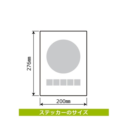 強粘ステッカー ヘルメット着用 200×