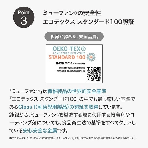 フトンノマスク 襟カバー シングル