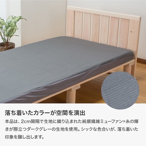 フトンノマスク ボックスシーツ シングル