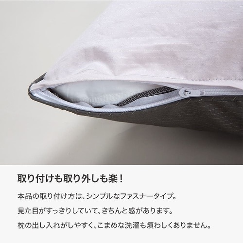 フトンノマスク 枕カバー2枚組(50×7