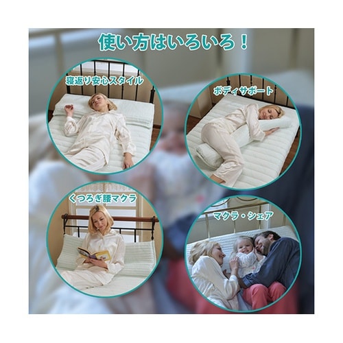 寝返りサポート枕 低め