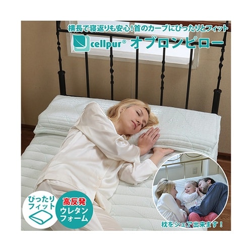 寝返りサポート枕 低め