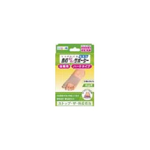 足指小町 歩行らくらくサポーター ハード