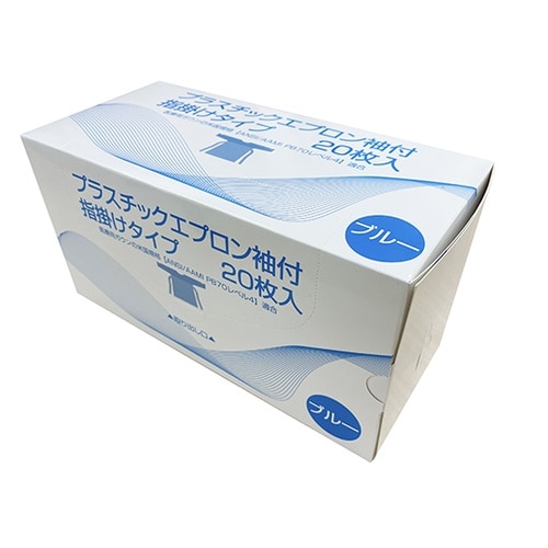 アイソレーションガウン ブルー 指フック