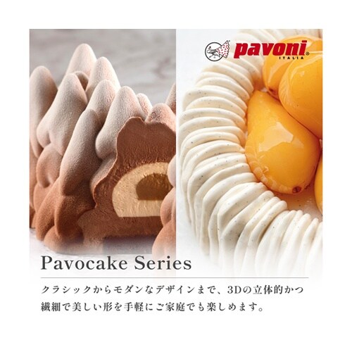 パボケーキ シャーロット(Charlot