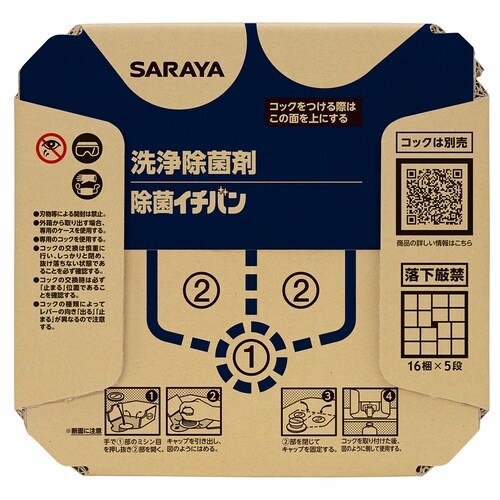 除菌イチバン 八角B.I.B. 10kg