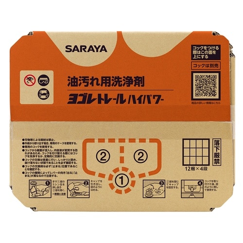 ヨゴレトレールハイパワー 八角B.I.B